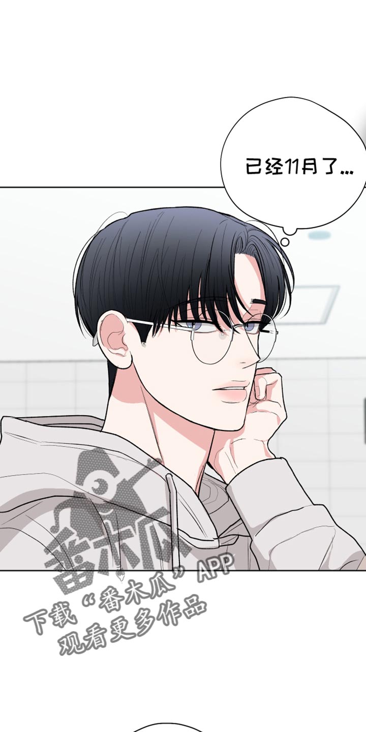 献给嚣张的你漫画,第57话2图