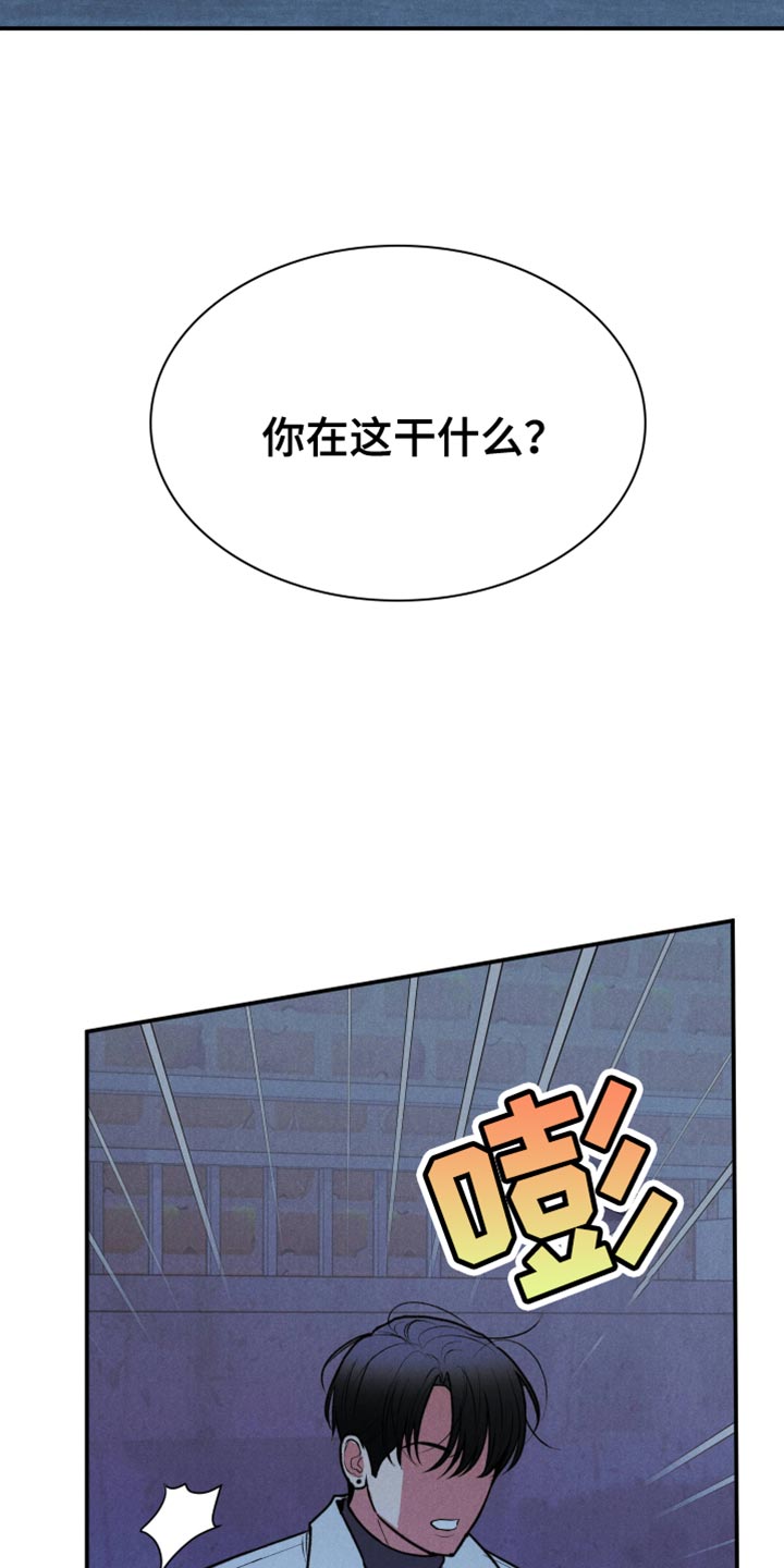 献给嚣张的你漫画,第114话2图