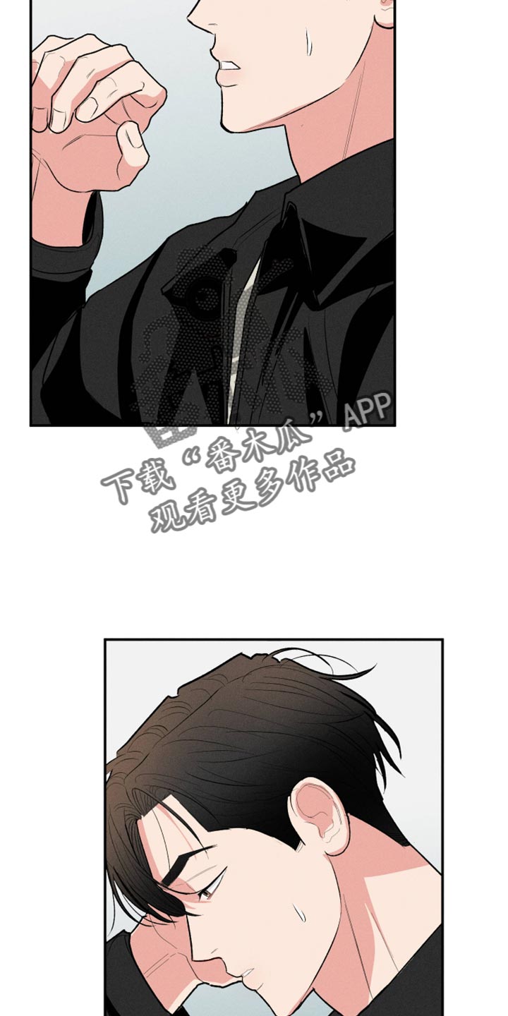 献给嚣张的你 寂静无人漫画,第62话2图