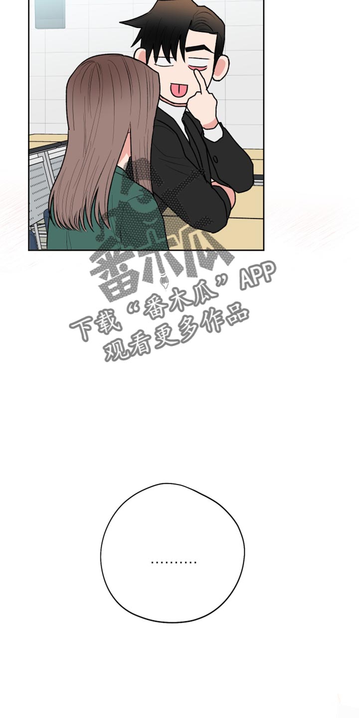 献给嚣张的你漫画,第57话2图