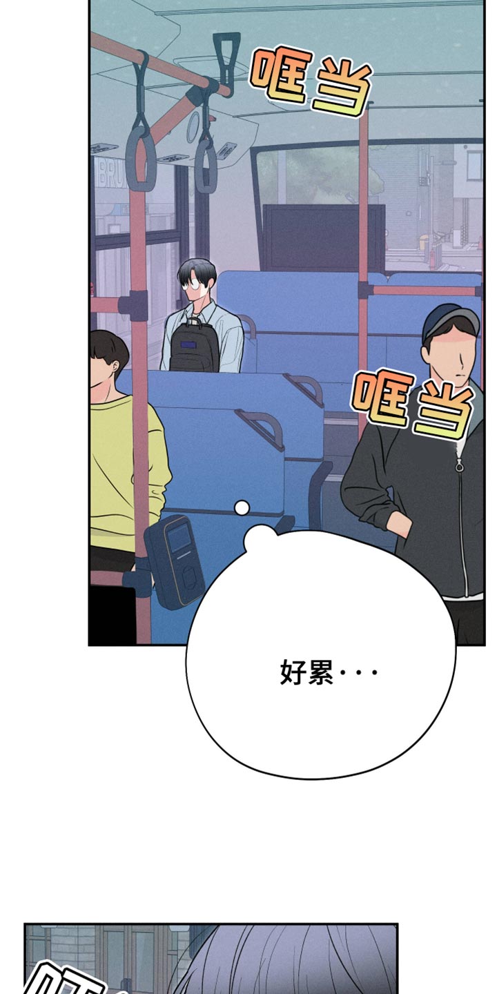 献给嚣张的你漫画,第113话2图