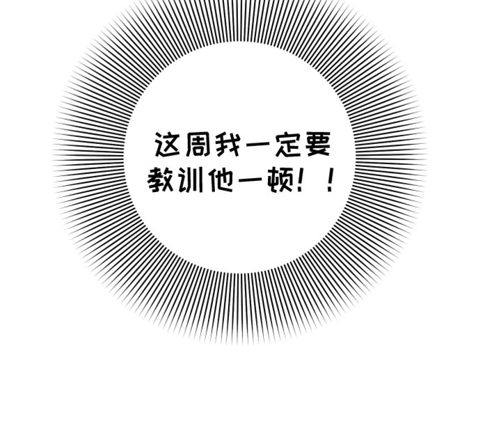 献给嚣张的你漫画,第57话1图