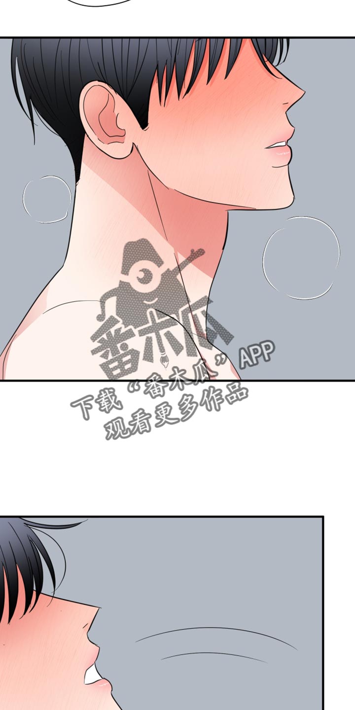 献给嚣张的你漫画,第51话1图