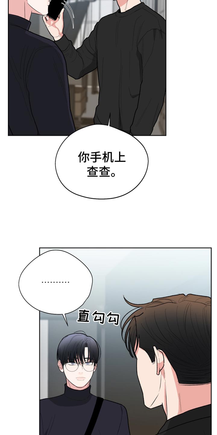献给嚣张的你漫画,第57话2图
