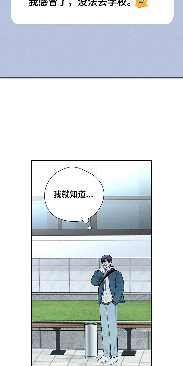 献给嚣张的你漫画110话漫画,第72话1图