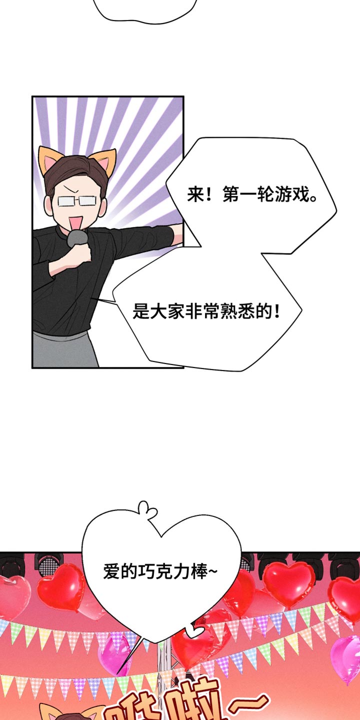 献给嚣张的你漫画,第65话1图