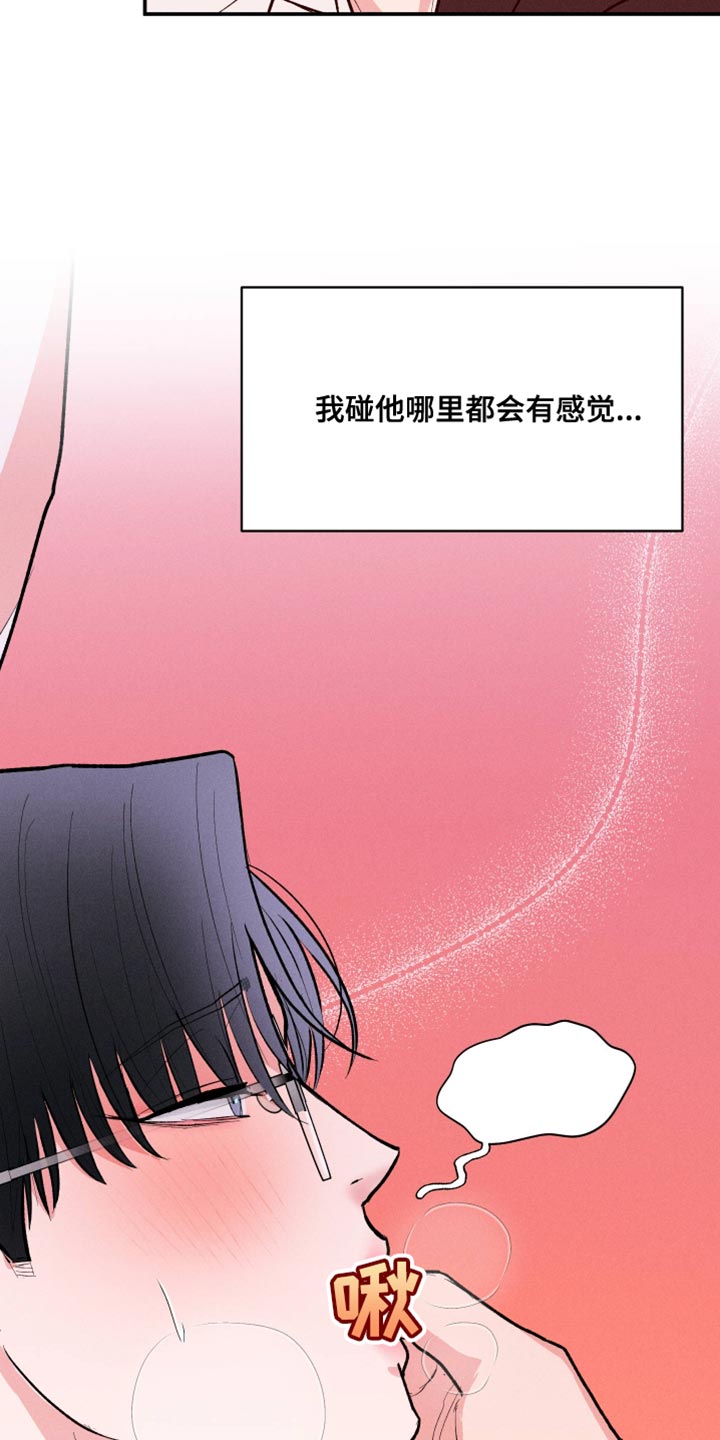 献给嚣张的你漫画,第64话1图