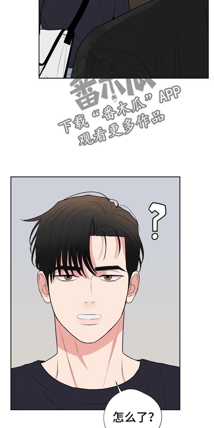 献给嚣张的你漫画,第57话1图