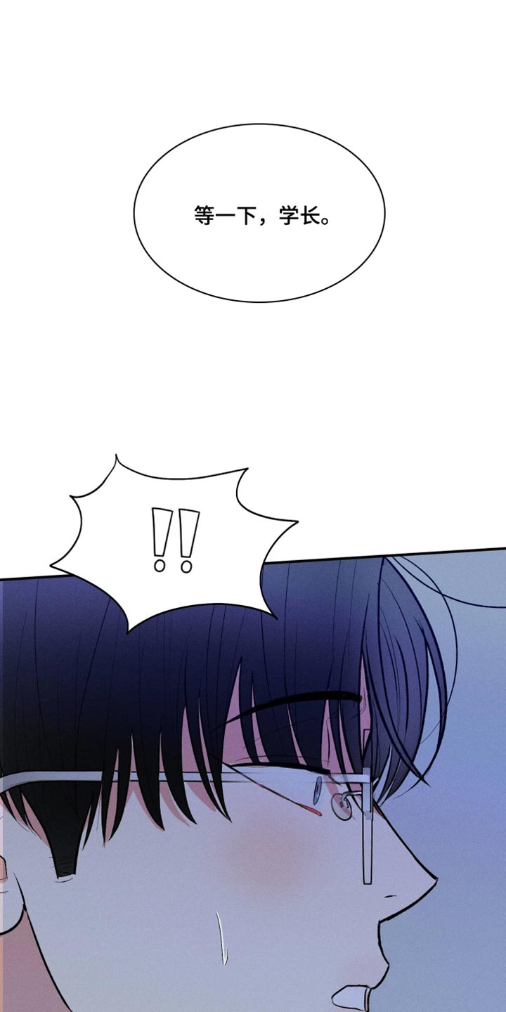 献给嚣张的你漫画,第68话1图