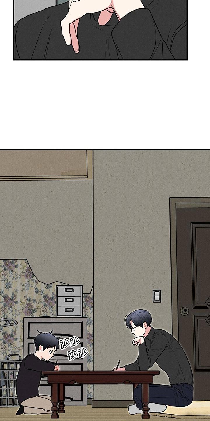 献给嚣张的你漫画,第85话1图