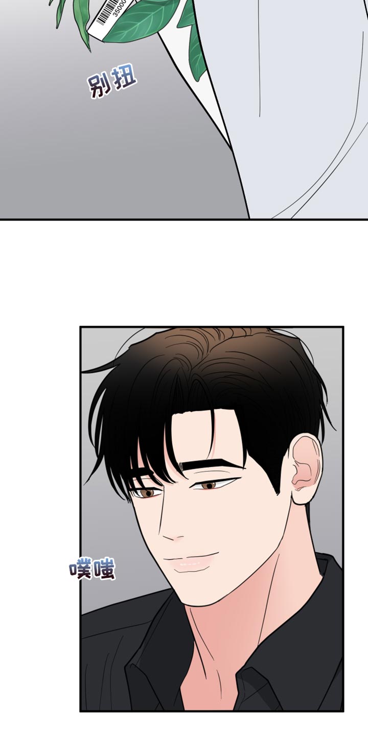 献给嚣张的你漫画110话漫画,第47话1图