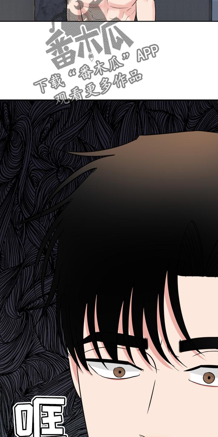 献给嚣张的你漫画,第51话2图