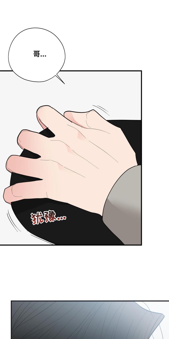 献给消沉度日的你漫画,第34话1图