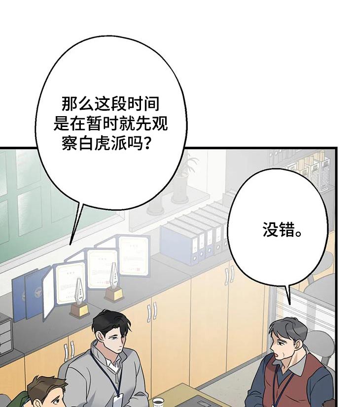 年下总裁爱上我漫画,第46话1图