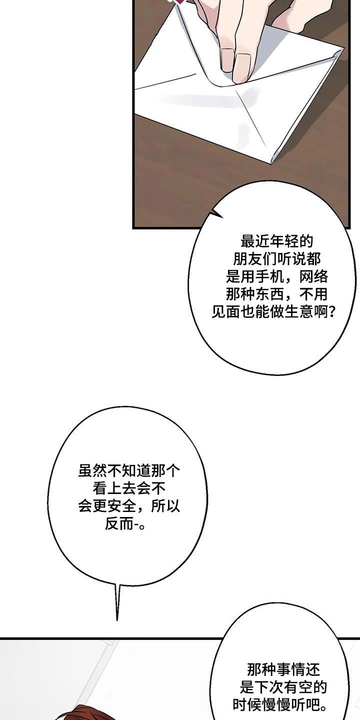 年下之恋完整视频漫画,第45话2图