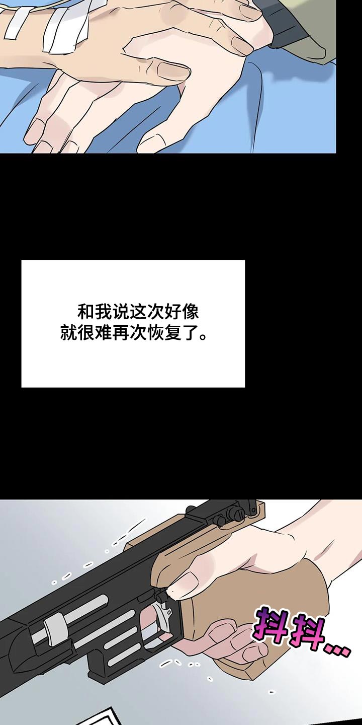 年下小说漫画,第71话2图