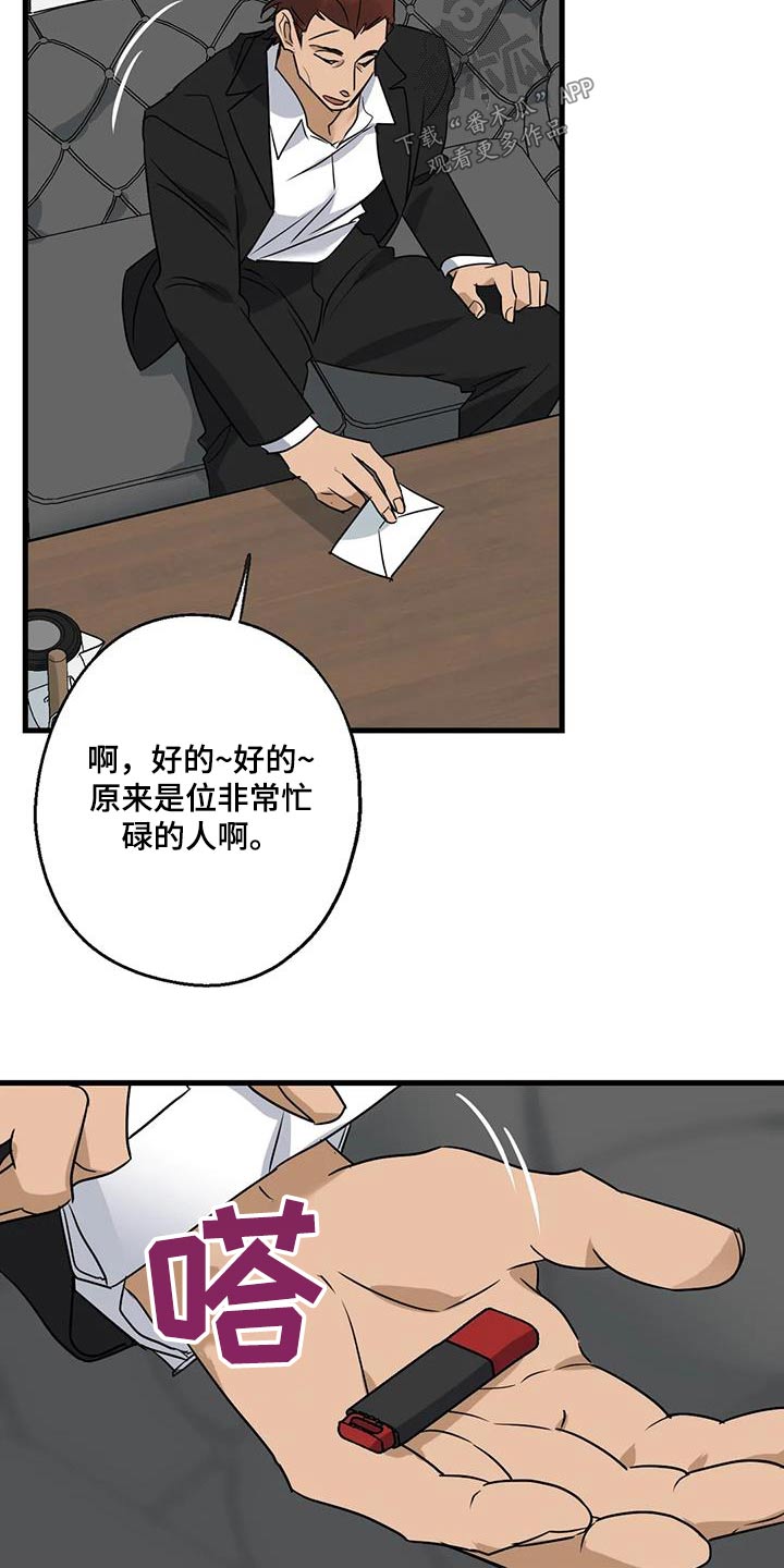 年下之恋完整视频漫画,第45话2图