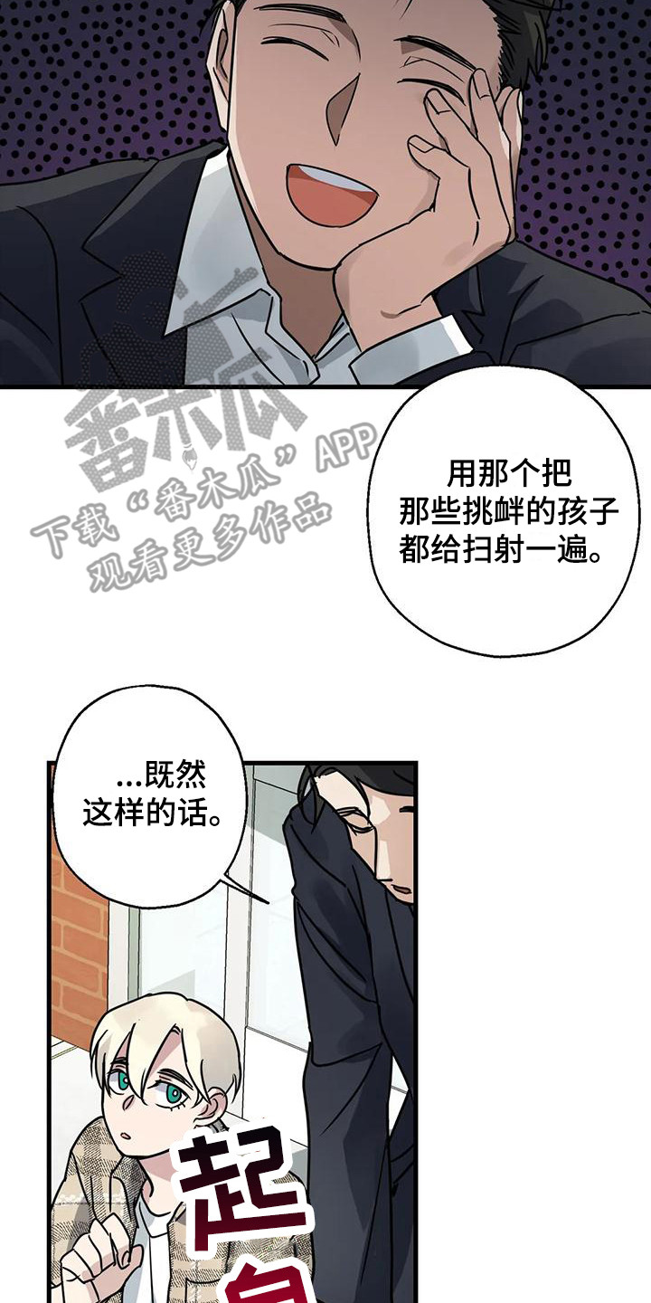 年下1v1漫画,第5话2图