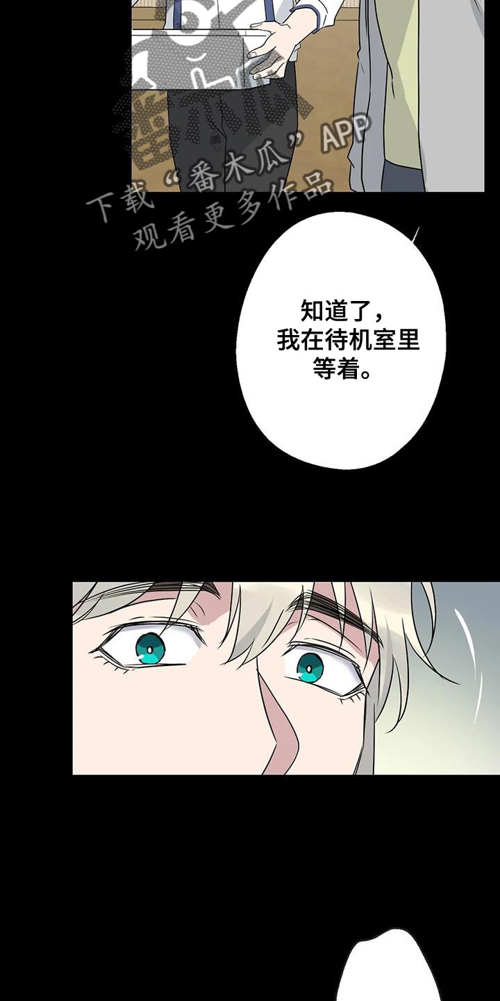 年下之恋日剧电视剧漫画,第70话2图