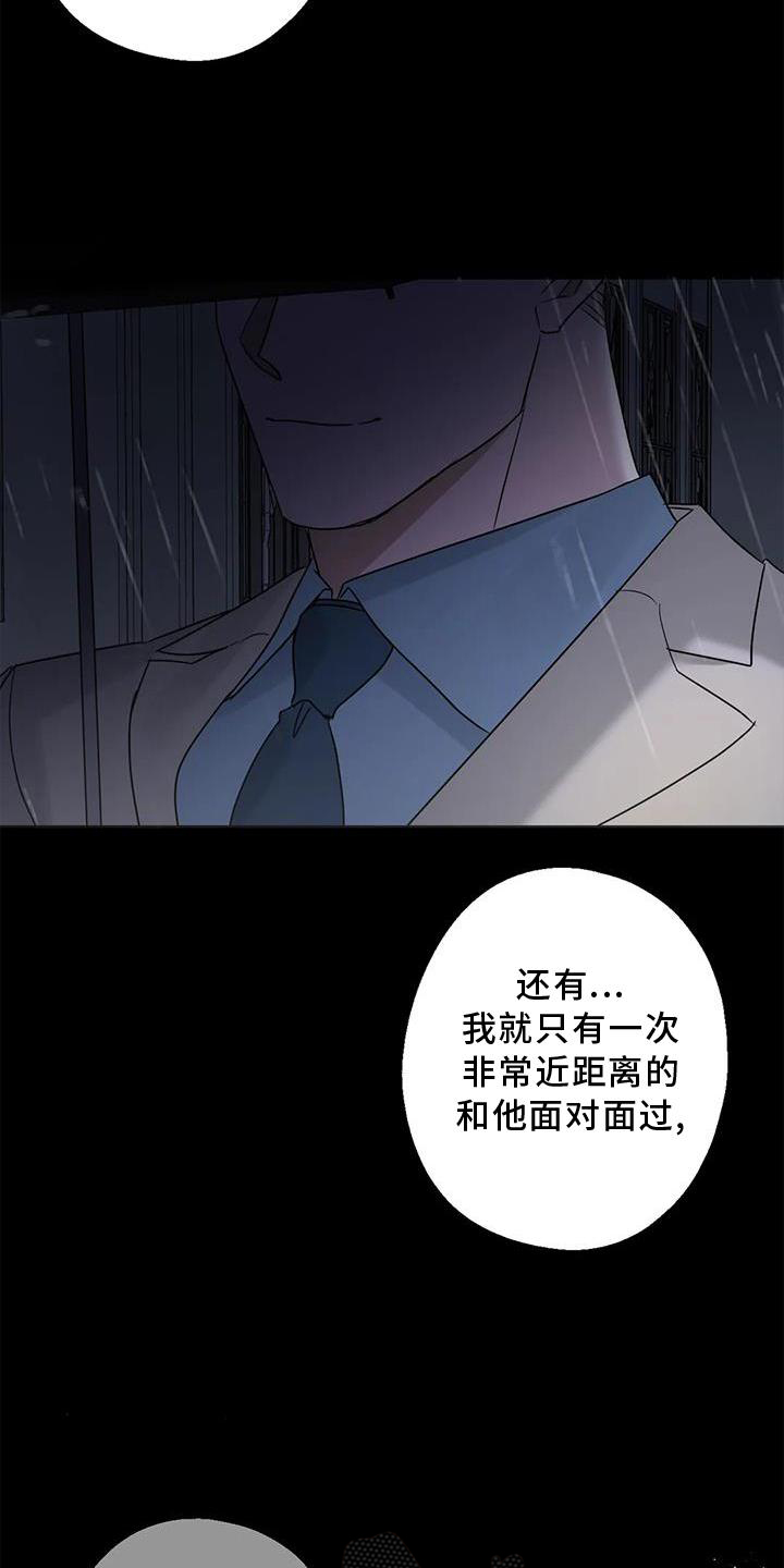 年下之恋阿晴知乎漫画,第38话1图