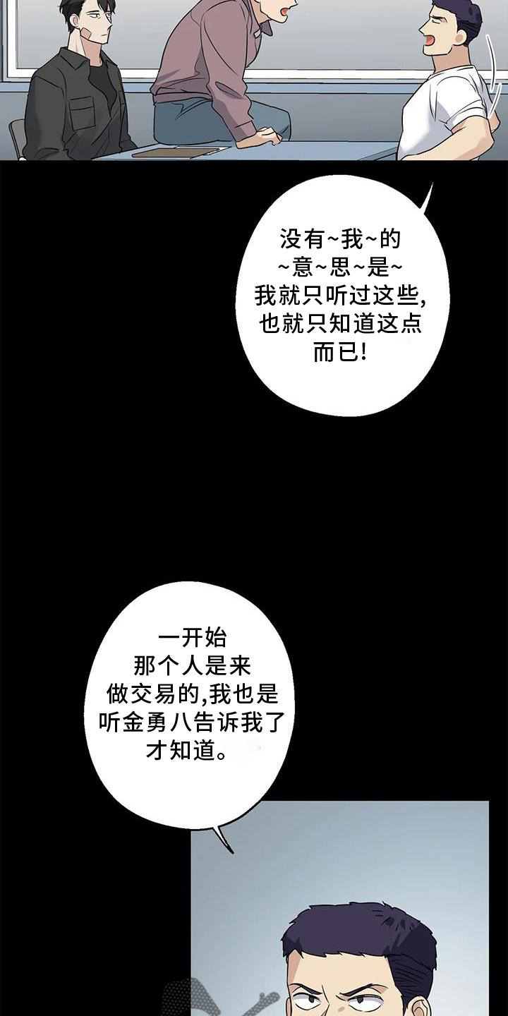 年下恋爱是什么漫画,第38话2图