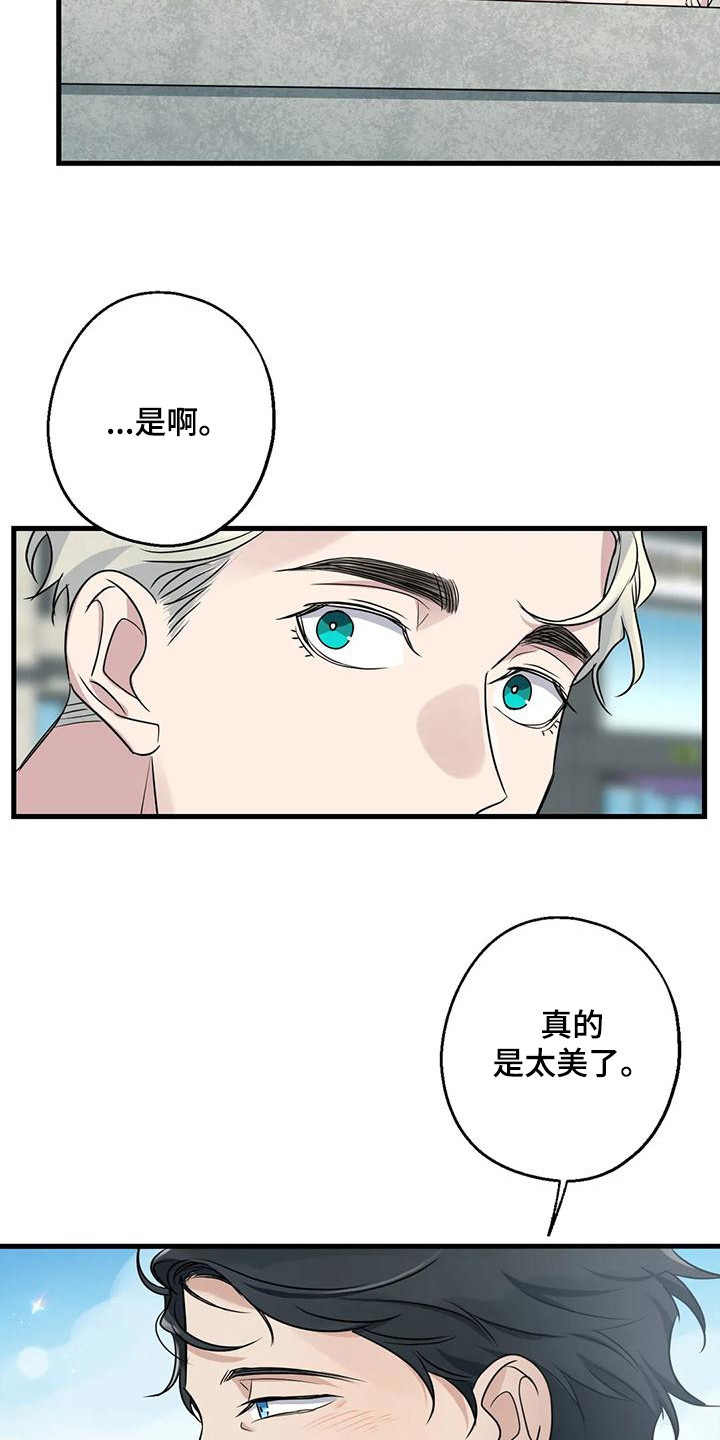 年下养成双男主文漫画,第23话2图