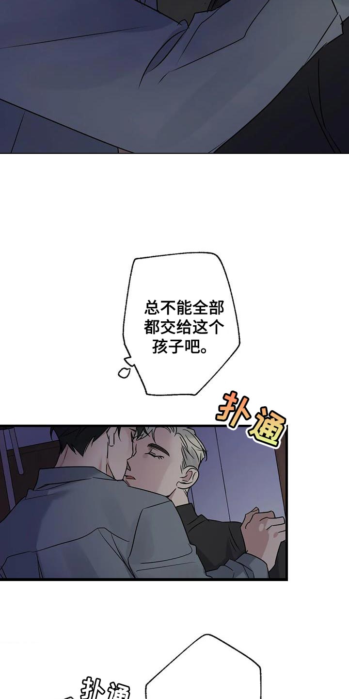 年下1v1漫画,第50话1图