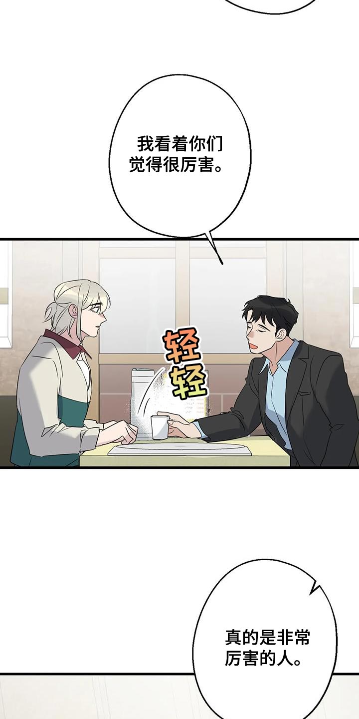 年下之恋kinsun漫画,第69话2图