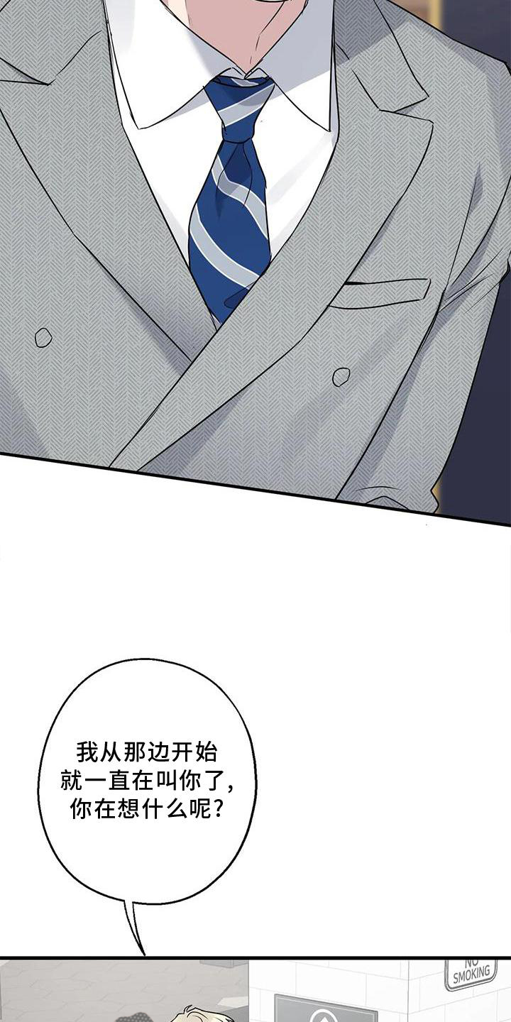 年下之恋阿晴知乎漫画,第38话1图