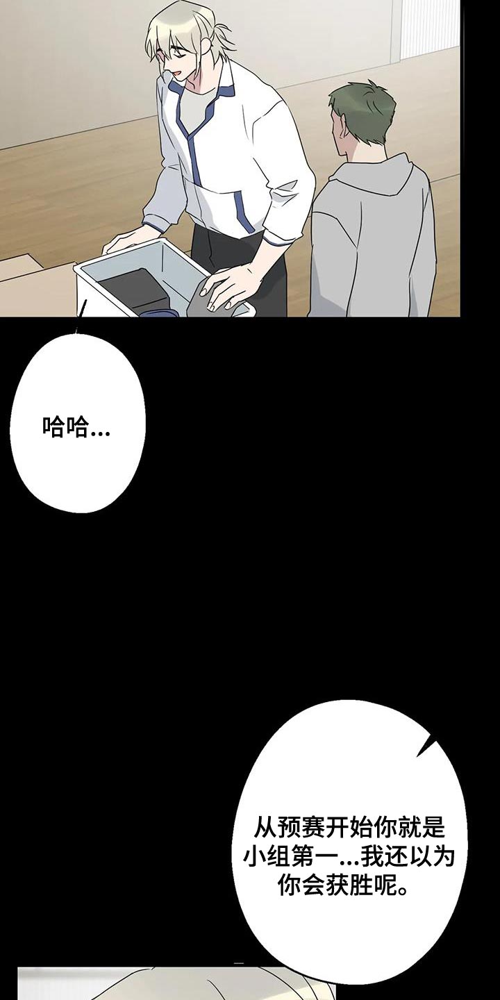 年下之恋日剧电视剧漫画,第70话2图