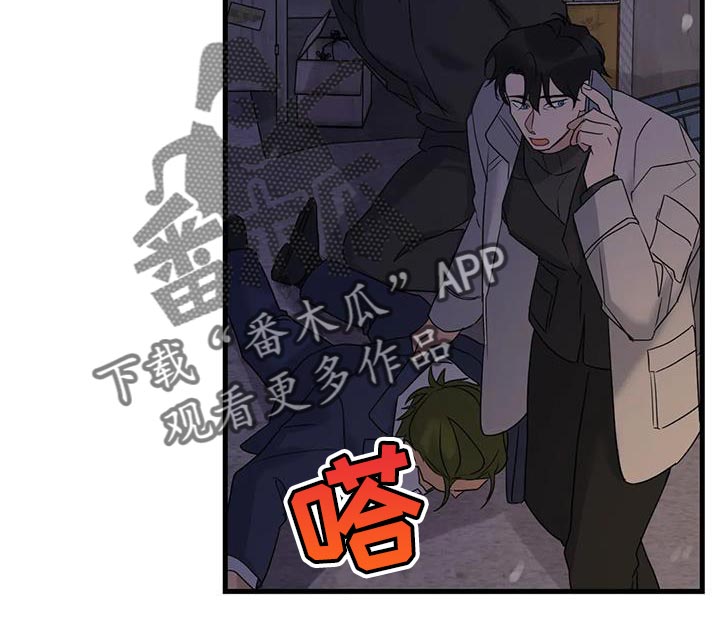 年下之恋完整视频漫画,第61话1图