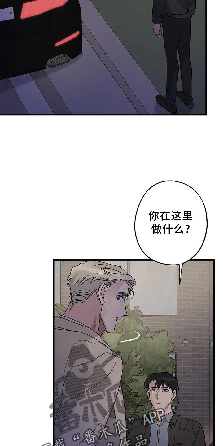 年下之恋100集免费观看漫画,第41话2图