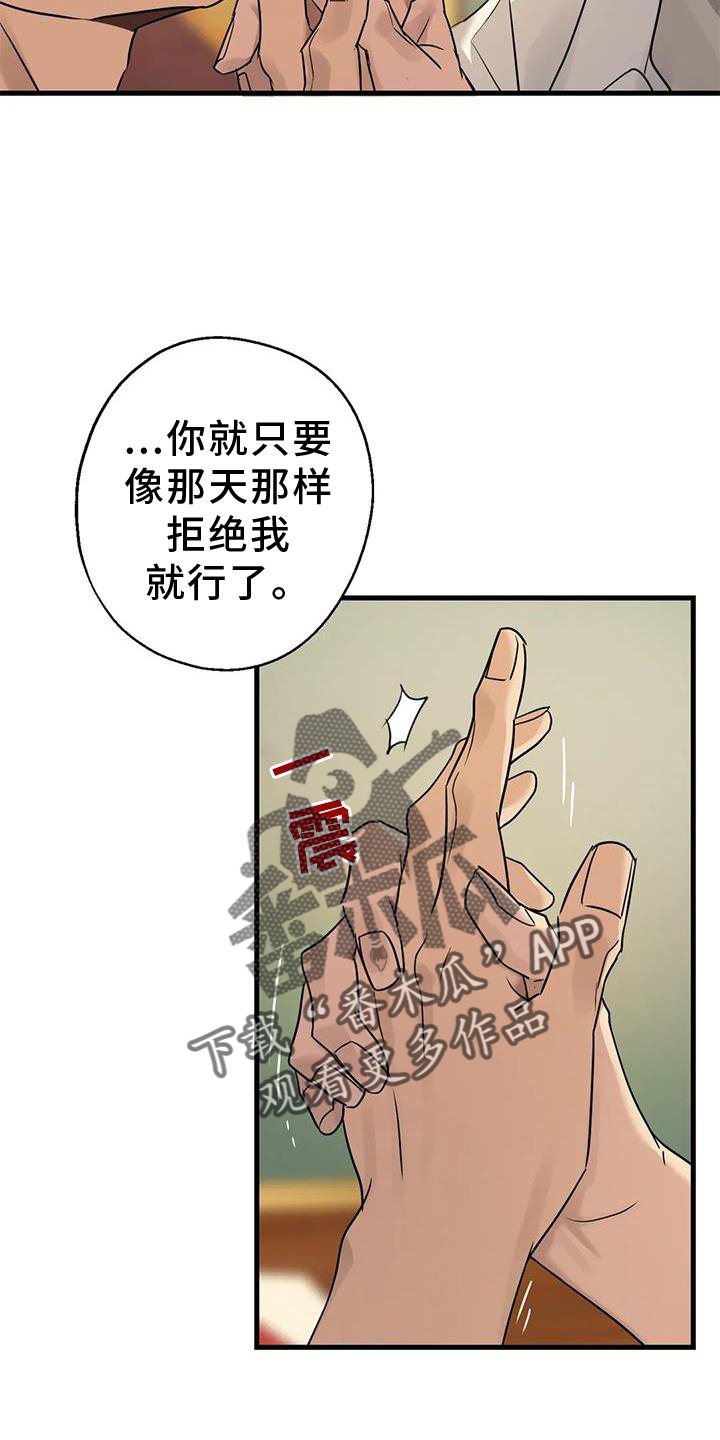 年下之恋日剧电视剧漫画,第30话2图