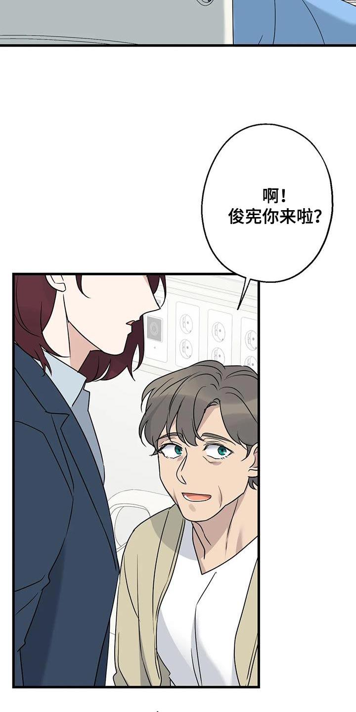 年下之恋漫画全集漫画,第68话1图