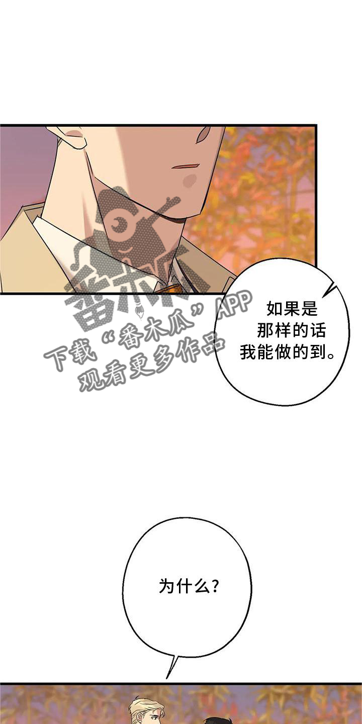 年下之恋画涯漫画,第34话2图