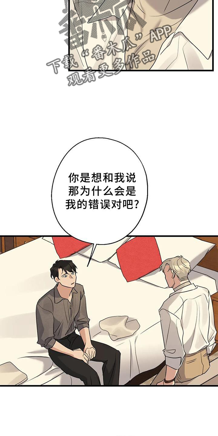 年下之恋漫画全集漫画,第29话2图