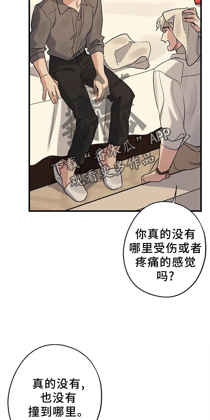 有什么年下恋爱的小说漫画,第28话2图