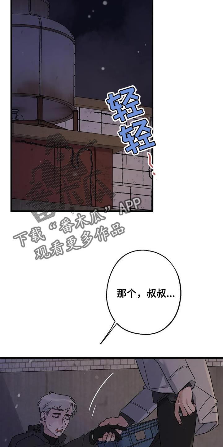 年下不叫姐心思有点野漫画,第61话2图