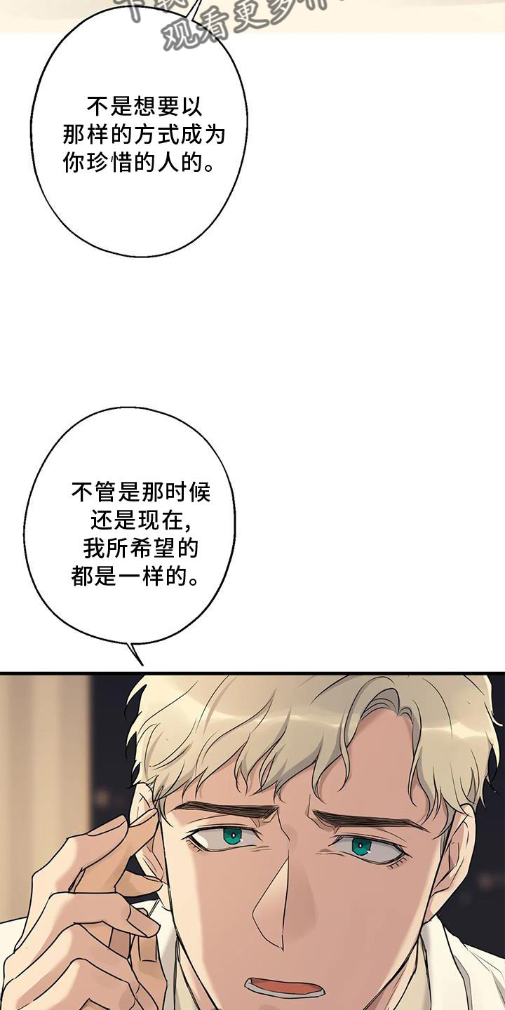 年下之恋电视免费观看漫画,第30话1图