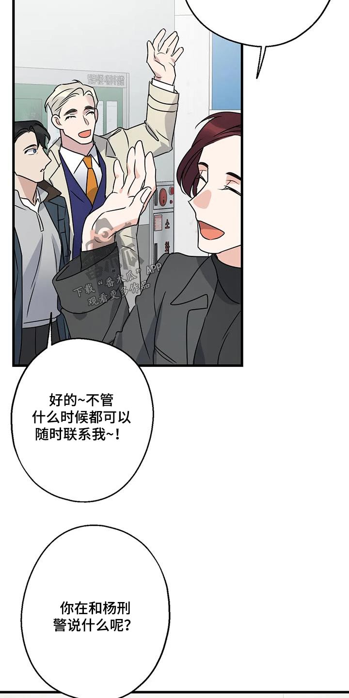 年下恋和姐弟恋区别漫画,第47话2图