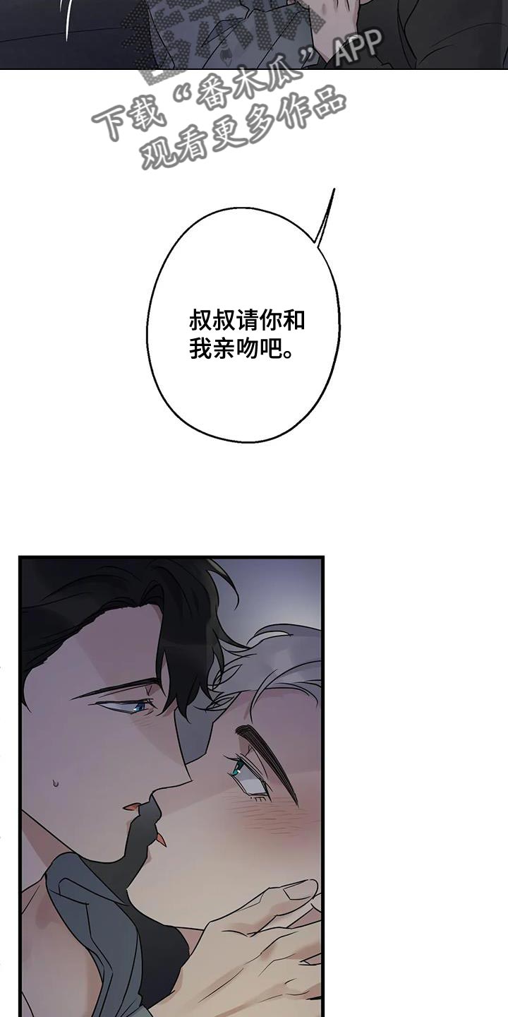 年下1v1漫画,第50话1图