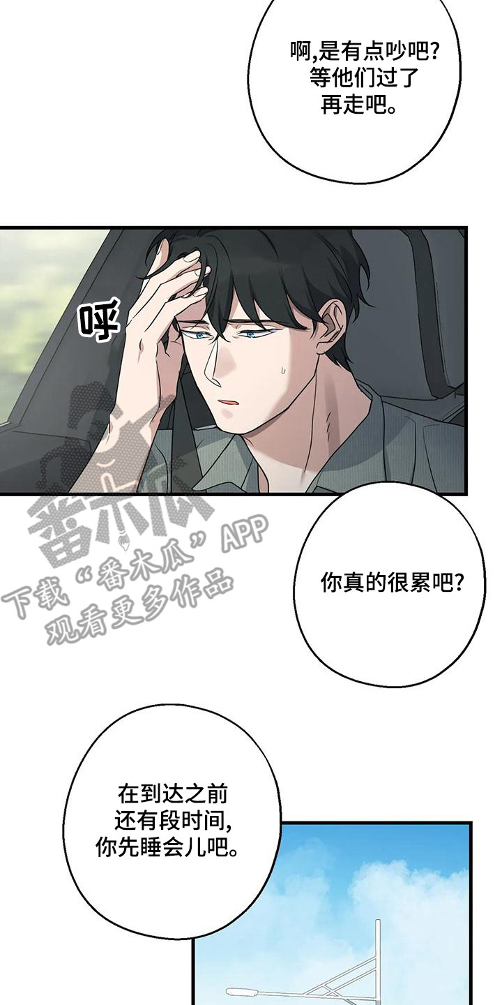 年下之恋苏晴漫画,第22话2图