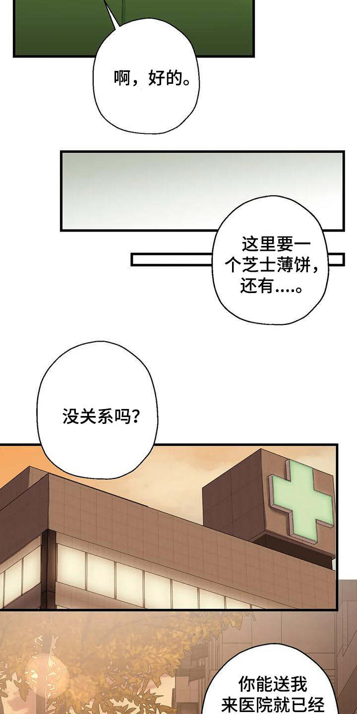 年下恋是啥意思漫画,第11话1图