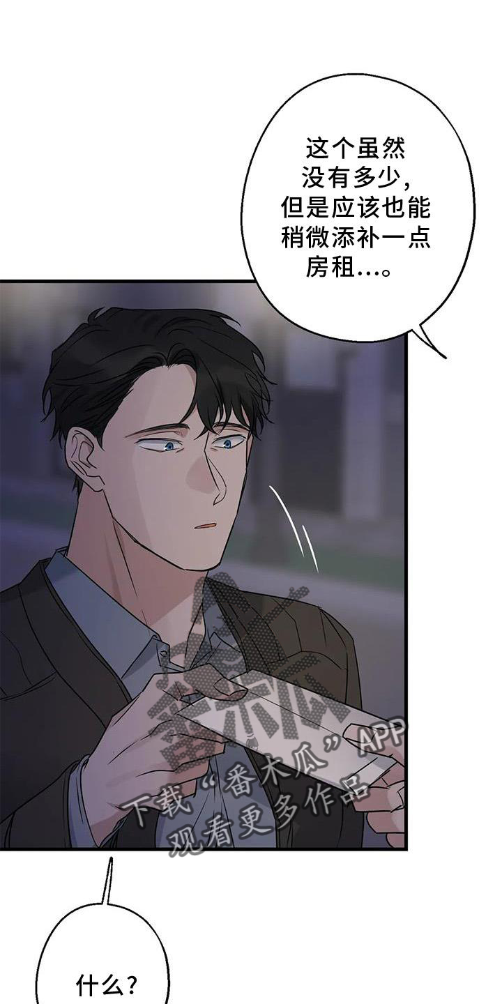 年下之恋kinsun漫画,第41话2图