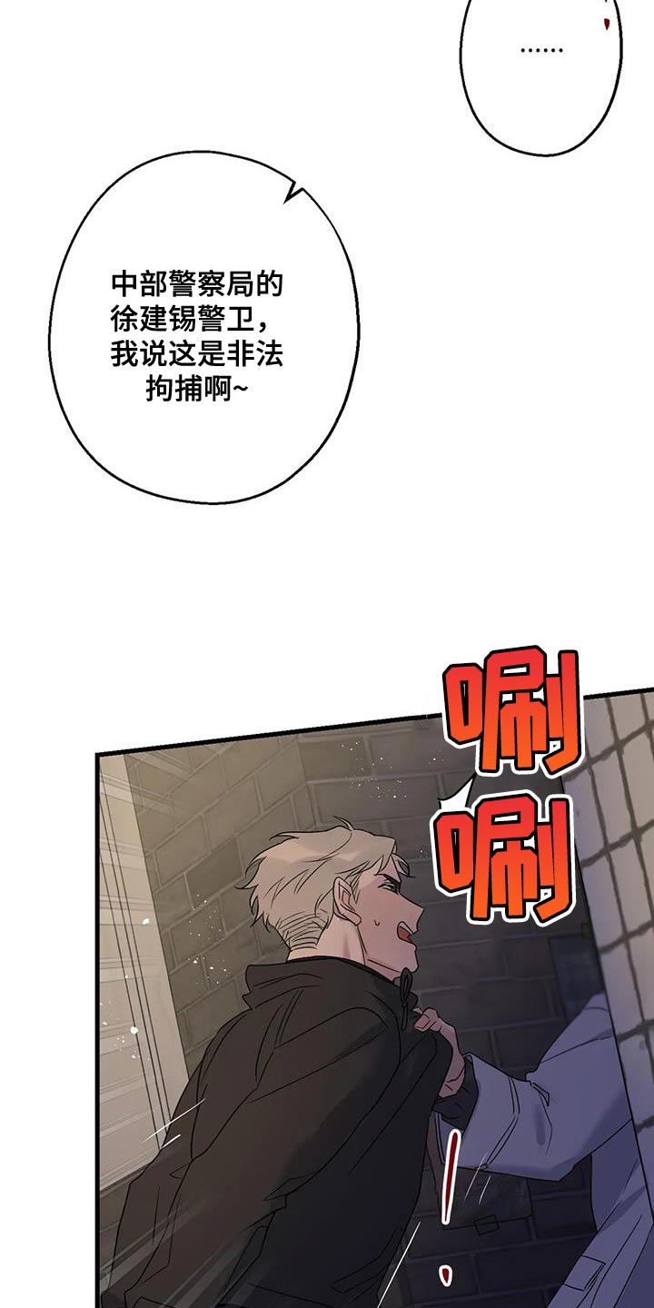 年下之恋kinsun漫画,第61话2图