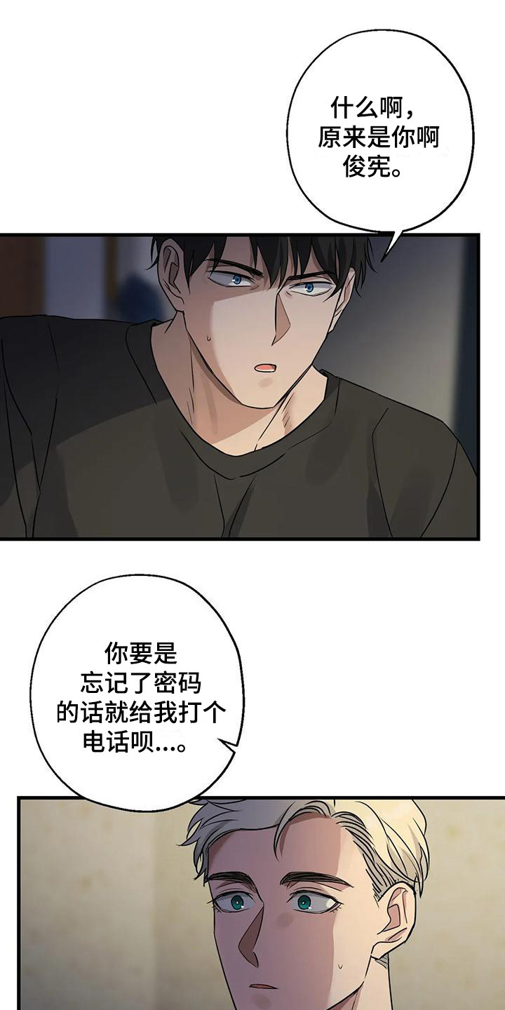 年下总裁爱上我漫画,第9话1图