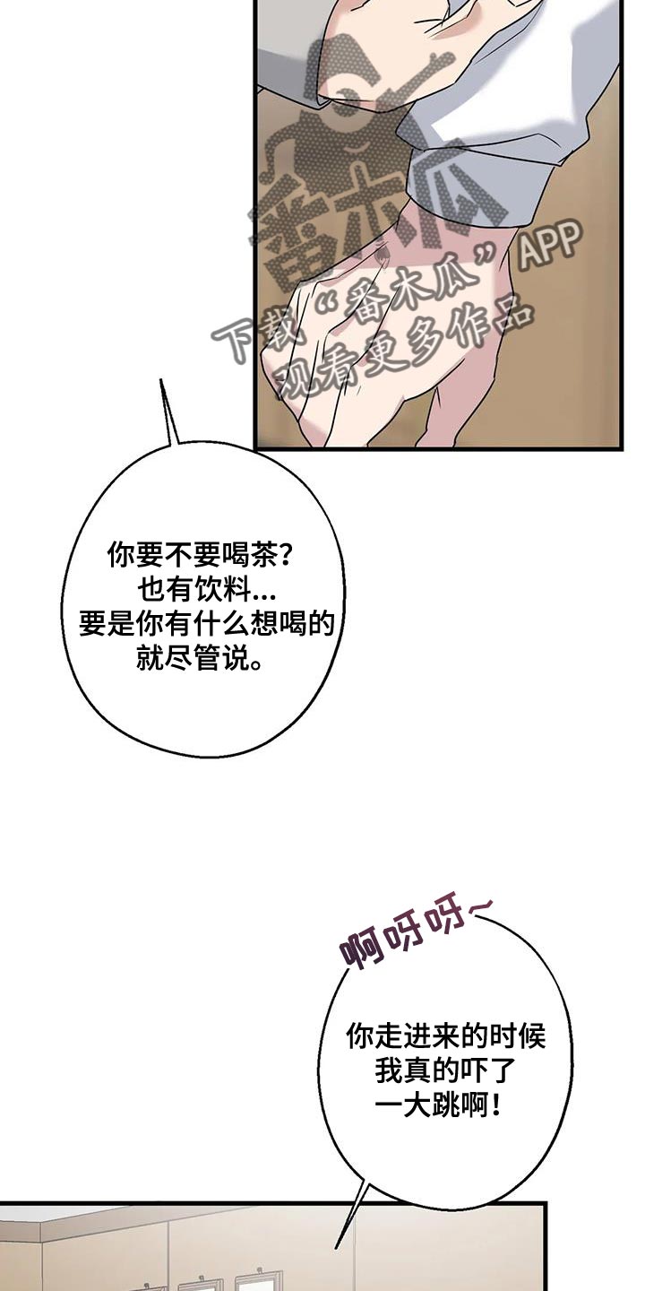 年下之恋完整视频漫画,第67话1图