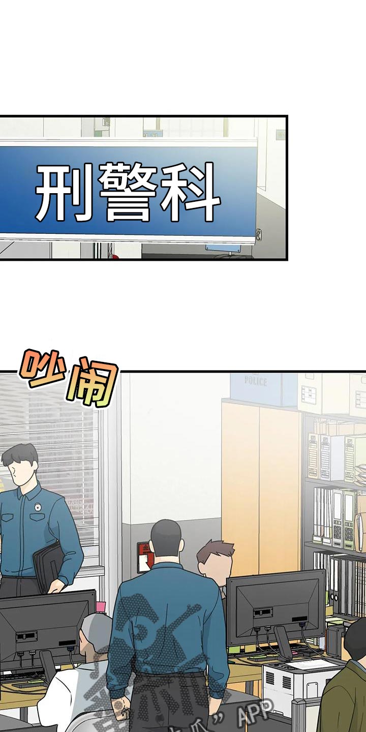 年下恋是什么意思呀漫画,第64话1图