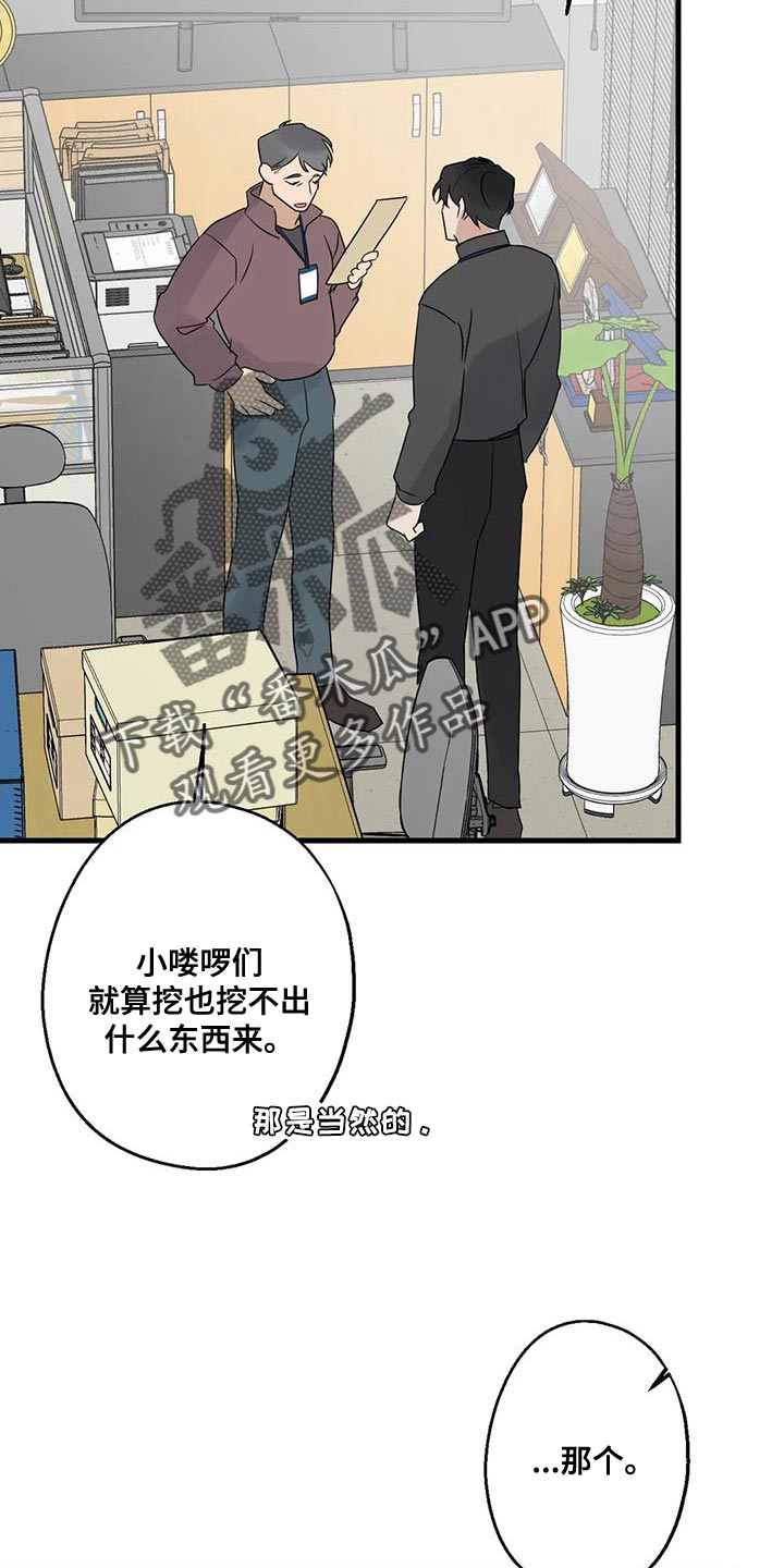 年下之恋完整视频漫画,第64话1图