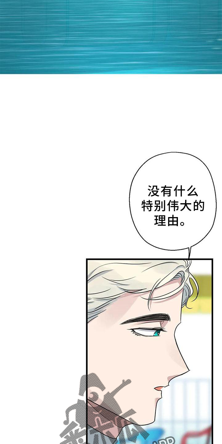 年下恋是啥意思漫画,第24话2图